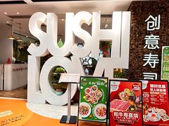 -Sushi Love 创意寿司(丽影广场店)