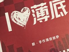 -必胜客(省府店)