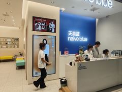 -天真蓝照相馆(五角场百联又一城店)