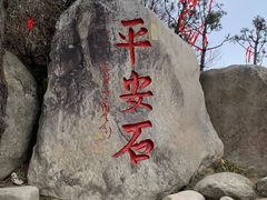 -南岳衡山风景名胜区