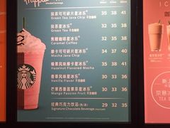 -星巴克(广州动漫星城东区店)
