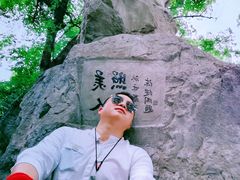-绮园景区