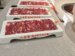 -八合里潮汕鲜牛肉火锅(广州五羊邨店)