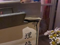 -埋位小酒馆(东城店)