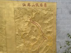 -黄埔油麻山森林公园