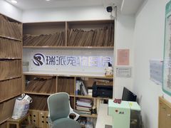 -瑞派天使宠物医院·神经外科·骨科·核磁CT(洛川中路店)