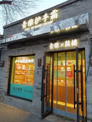 -青稚护手霜QINGZHI