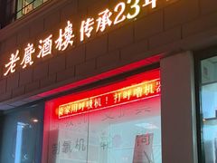 -老广酒楼(樱花店)