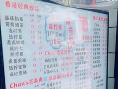-陈记甜品窝(中山北路店)