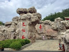 -威海华夏城景区