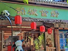 -重庆十八梯传统风貌区