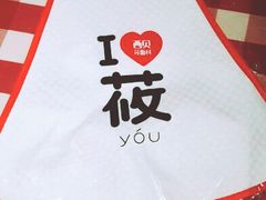 -西贝莜面村(上海百联西郊店)