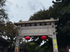 -妙峰山风景名胜区