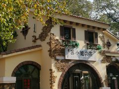 -哈尔滨文化公园