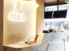 -闻老头·菊花炭烤肉(D11店)