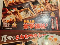 -天妇罗内顺田(罗湖店)