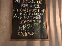 -庐灶江南·江南菜·四合院Bistro(东直门·华侨夜泊君亭店)