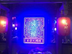 -长安大牌档之西安博物院文化餐厅(中贸店)