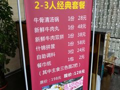 -蔡林记(丹尼斯6天地店)
