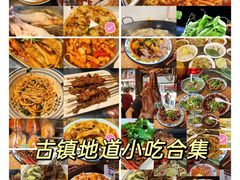 -崇州市街子古镇