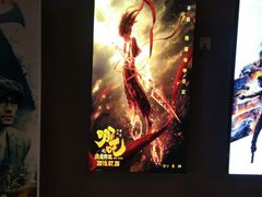 -新影联东环影城
