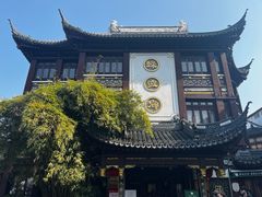 -绿波廊(豫园店)