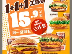 -汉堡王(EAC欧美中心店)