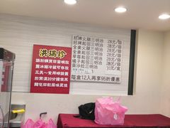 -洪瑞珍三明治(忠孝店)