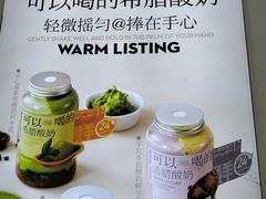 -白色日记·手作酸奶(麦凯乐店)