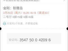 -中影国际影城(芜湖镜湖联盛店)