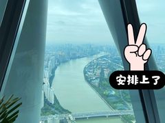 -广州塔璇玑地中海自助旋转餐厅