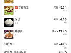 -湘满堂菜馆(花巷店)