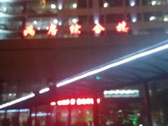 -无锡市第二人民医院(南院)