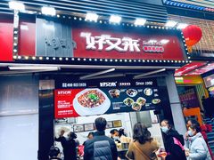 门面-八一路好吃街