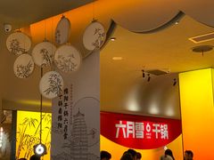 -六月雪干锅(涪城万达广场店)