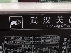 -武汉关码头(轮渡站)