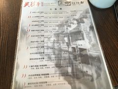 -重庆老字号·吴抄手·高豆花(T3航站楼店)