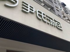 -尹氏汤包(朝天宫店)