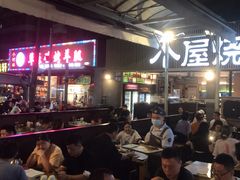 -木屋烧烤(白石洲店)
