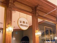 -金椰壳· 大厨新加坡菜(壹方城店)