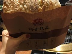 -阿甘锅盔(合生汇购物中心店)
