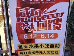 -乔福记香菇面(凤城九路店)