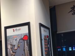 -李子坝梁山鸡(李子坝大鸡哥店)