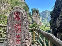 -雁荡山风景名胜区