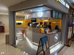 -纽约薯条(世豪广场店)