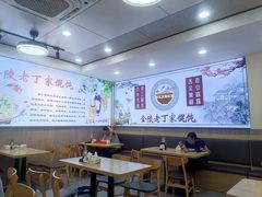 -金陵老丁家馄饨(文昌巷店)
