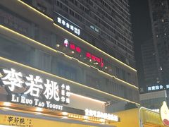 -城墙拐拐火锅(三峡广场黑金冠店)