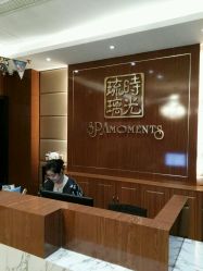 -琉璃时光SPA国际连锁机构