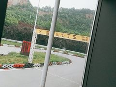 -雪浪山卡丁车俱乐部