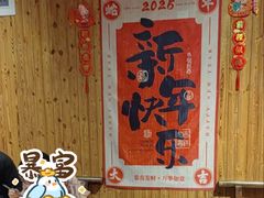 -四喜小胖·北京涮肉(五道营店)